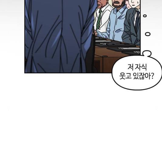 이별학 13화 37