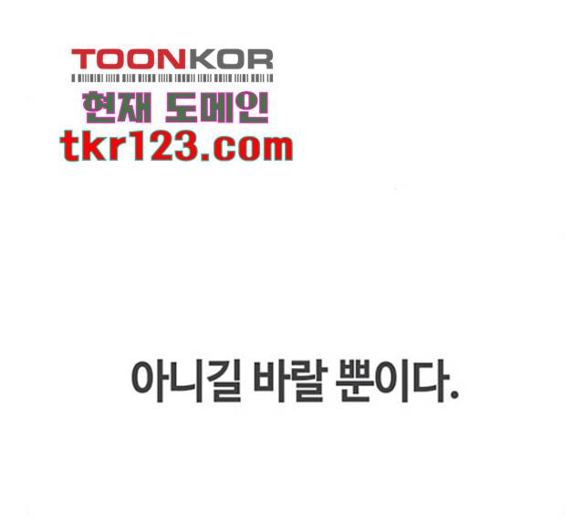 이별학 13화 38