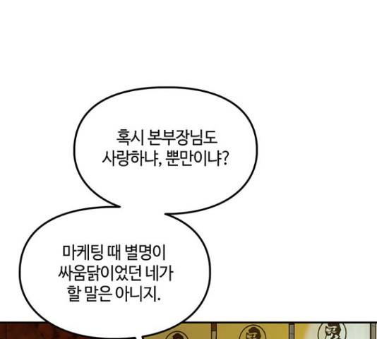 이별학 13화 39