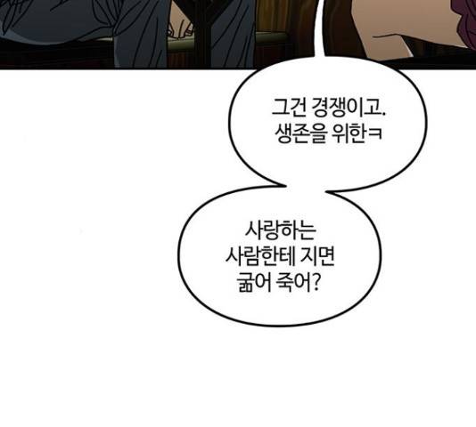 이별학 13화 41