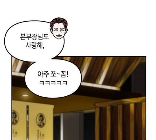 이별학 13화 42