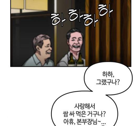 이별학 13화 43