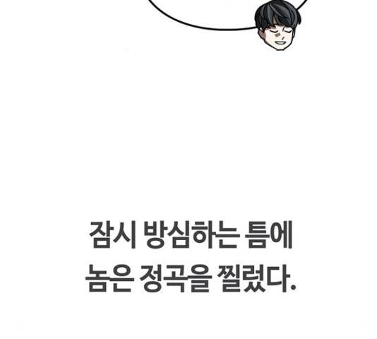 이별학 13화 44