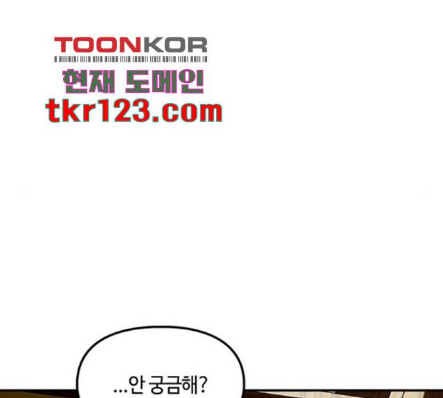이별학 13화 45
