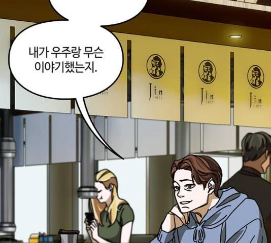 이별학 13화 46