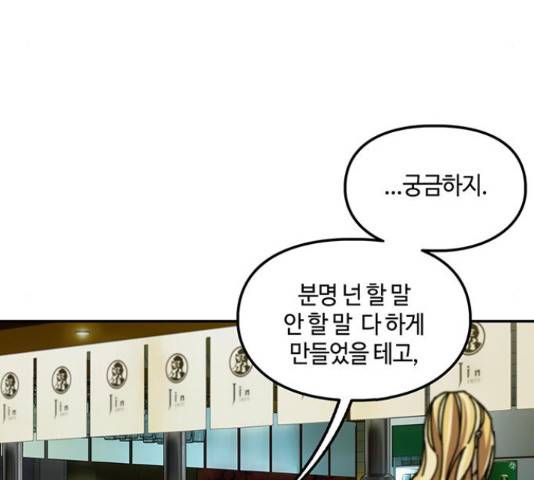 이별학 13화 48