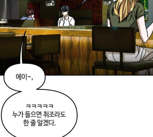 이별학 13화 49