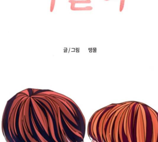 이별학 13화 51