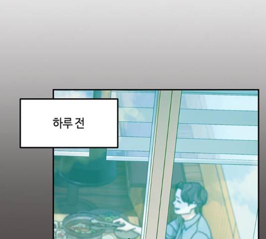 이별학 13화 54