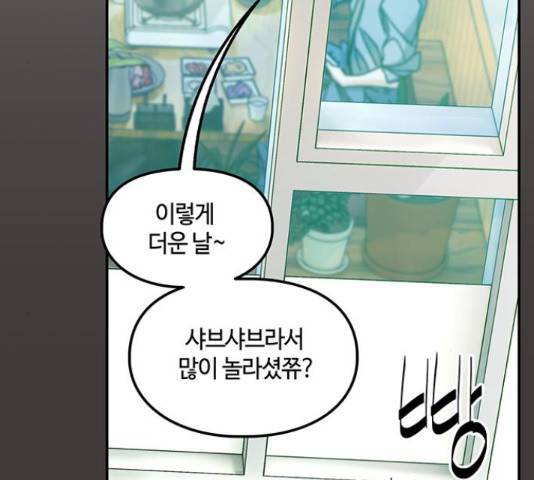 이별학 13화 55
