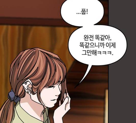 이별학 13화 57