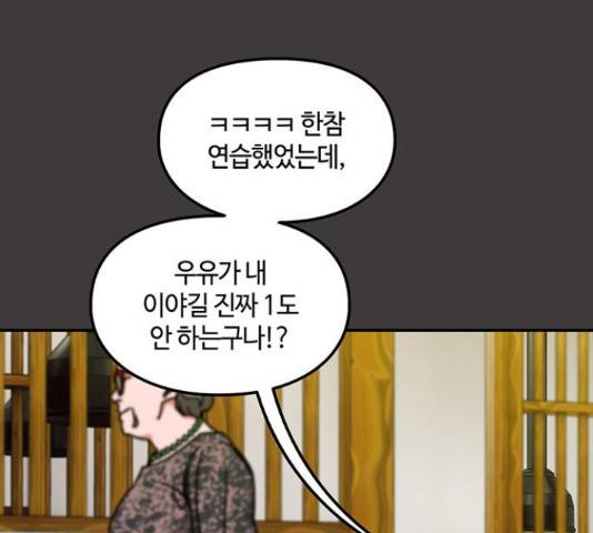 이별학 13화 59