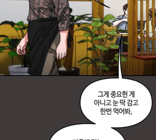 이별학 13화 60