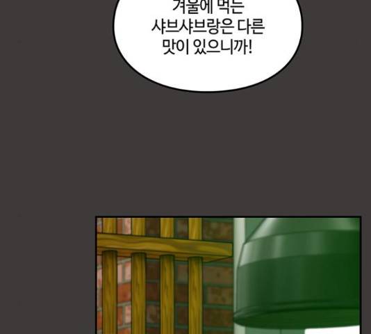 이별학 13화 61
