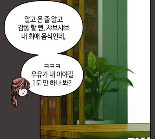 이별학 13화 62