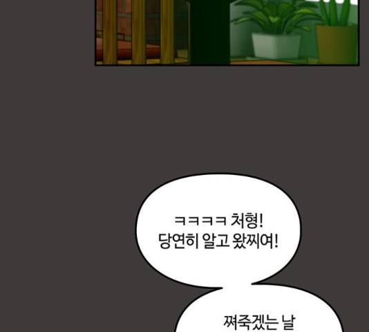 이별학 13화 63