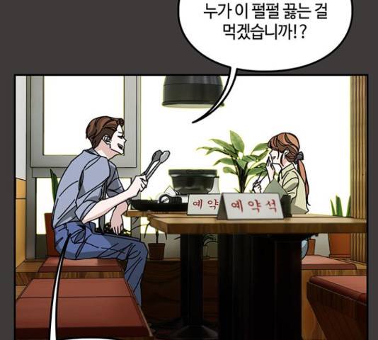 이별학 13화 64