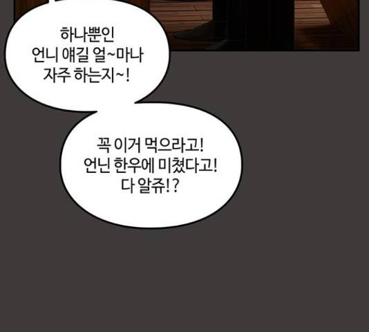 이별학 13화 65