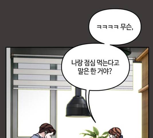 이별학 13화 66