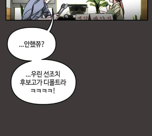 이별학 13화 67