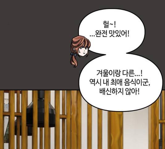 이별학 13화 68