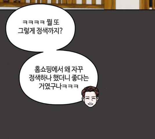 이별학 13화 69