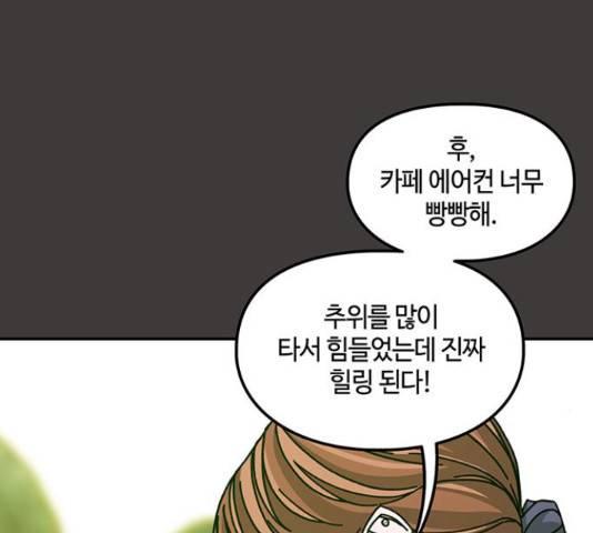 이별학 13화 70