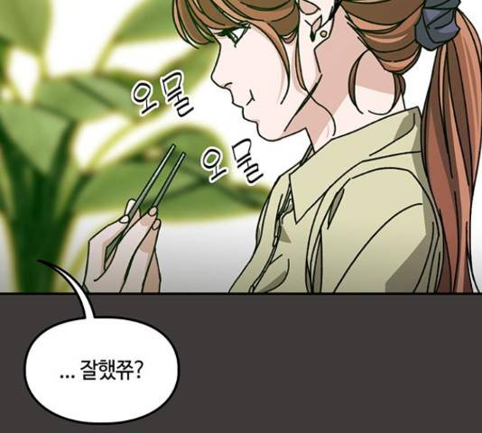이별학 13화 71