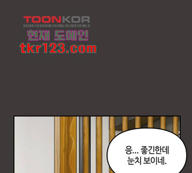 이별학 13화 72