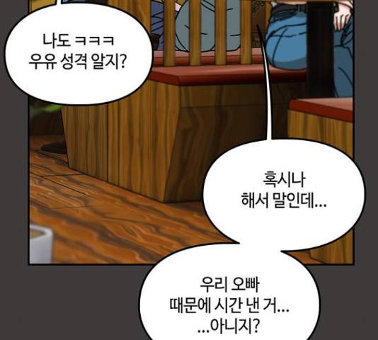 이별학 13화 74