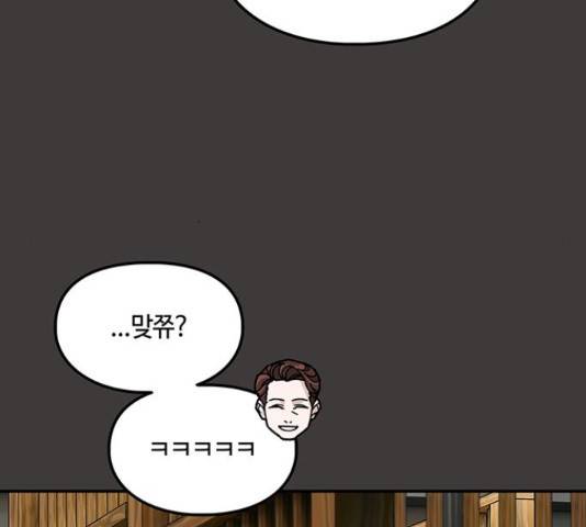 이별학 13화 75