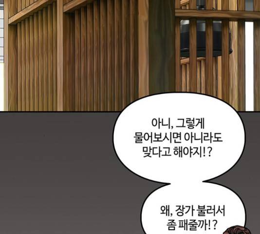 이별학 13화 76