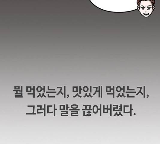이별학 13화 77