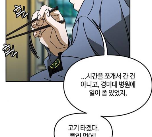 이별학 13화 80