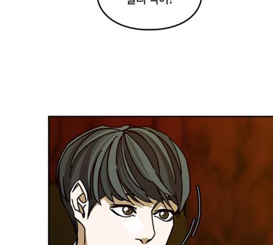 이별학 13화 81