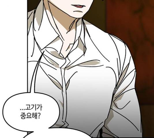 이별학 13화 82