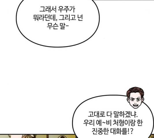이별학 13화 83