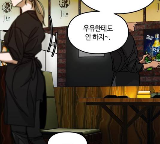 이별학 13화 84