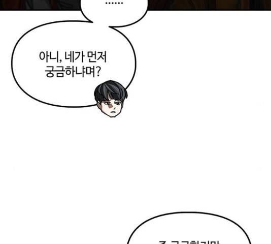 이별학 13화 85
