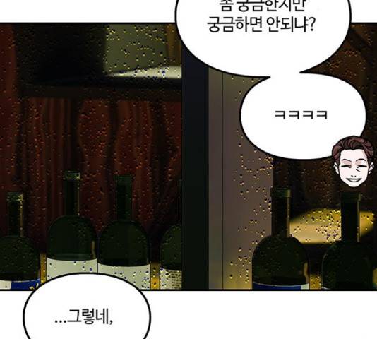 이별학 13화 86