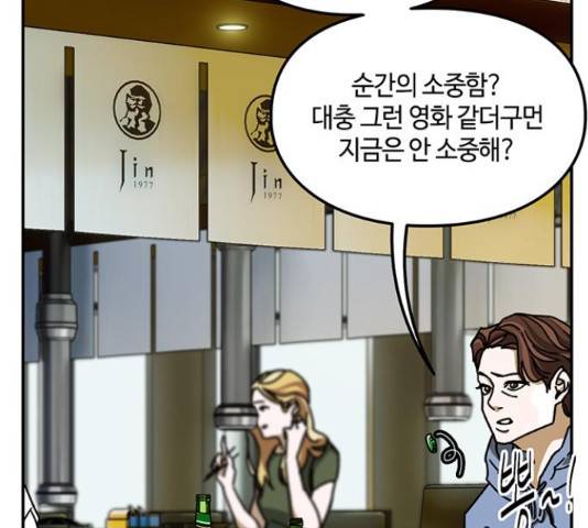 이별학 13화 88