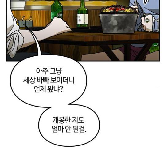이별학 13화 89