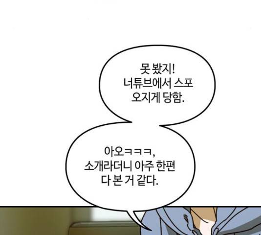 이별학 13화 90