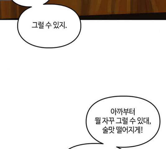 이별학 13화 92