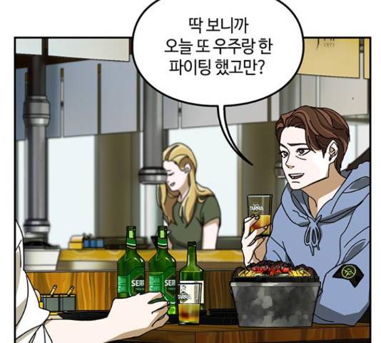 이별학 13화 93