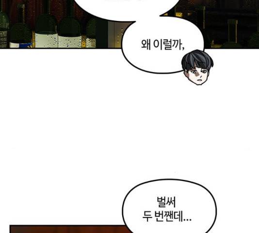이별학 13화 96