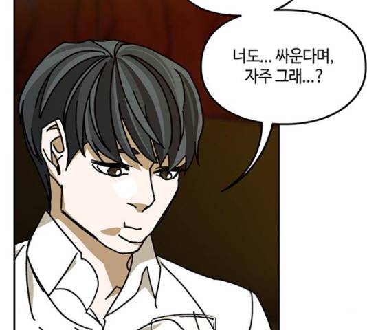 이별학 13화 97