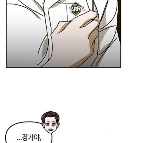이별학 13화 98