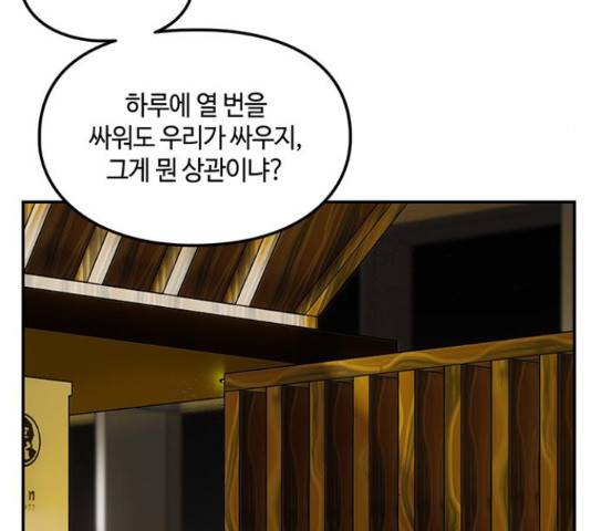 이별학 13화 99