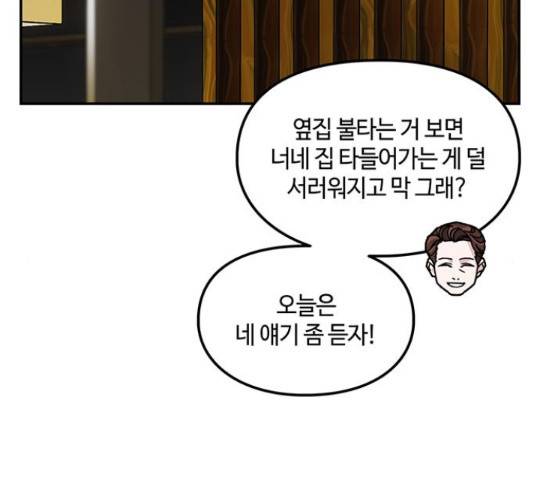 이별학 13화 100